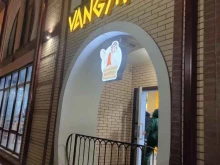кафе быстрого питания VanGyros в Ростове-на-Дону