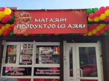 магазин азиатских продуктов Азия Хаус в Ростове-на-Дону