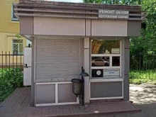 Изготовление ключей Мастерская по ремонту обуви и изготовлению ключей в Ярославле