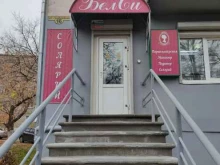 салон красоты Белси в Дзержинске
