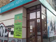 Авто-Лада, Фролова, 3 