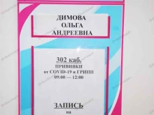 Вилючинская городская больница Детская поликлиника в Вилючинске