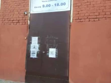Magitoys, Швецова, 12 к2 лит А 
