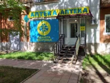 аптека Планета здоровья в Краснокамске