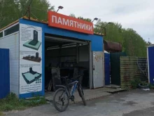 Деколирование Мастерская по изготовлению памятников в Тюмени