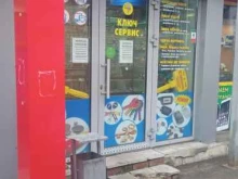 мастерская по изготовлению ключей Ключ Сервис в Казани