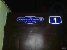 Детские сады Детский сад №8 в Махачкале