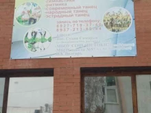 танцевальная школа Островок в Самаре