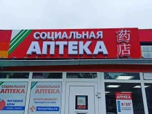 Цех Белая ворона в Благовещенске