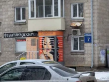 Семья, Новогодняя, 7 