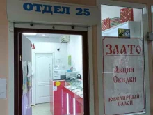 Ломбарды Ломбард Злато в Полысаево