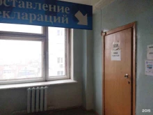 Бухгалтерские услуги Астраханский налоговый учебно-информационный центр в Астрахани