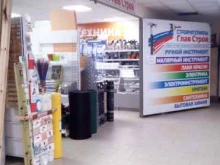 магазин строительных материалов ГлавСтрой в Владимире