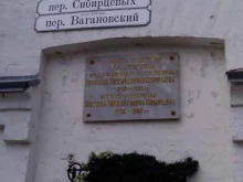 Академия колокольного звона, Банковский переулок, 1 