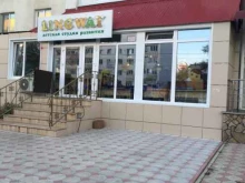 детская студия развития Lingway в Стерлитамаке