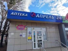 аптека Апрель в Краснодаре