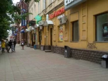 Ломбард Водолей, проспект Ленина, 84 
