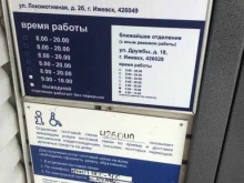 Ателье швейные Ателье в Ижевске