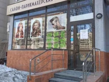 салон-парикмахерская Элоди в Екатеринбурге