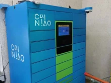 постамат Cainiao в Красноярске