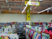 дисконт-центр Фэмили в Железногорске