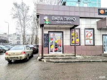 пиццерия Папа Пино в Орехово-Зуево