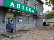 сеть аптек Лара в Улан-Удэ