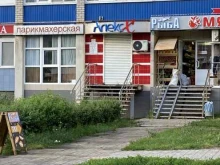 Продукты быстрого приготовления Рыбный магазин в Рязани