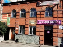 Российское потребительское общество Арго в Бийске