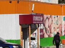 магазин бытовой химии и косметики Плюс beauty в Екатеринбурге