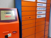 постамат Qiwi box в Абакане