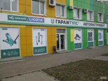 магазин автоинструмента и оборудования Гарвин в Нижнем Новгороде