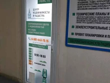Геодезические работы Центр недвижимости и кадастра в Вологде