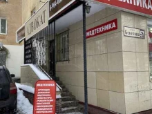 магазин медицинской техники Медтехника в Нижнем Новгороде