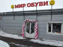 магазин Смешные цены в Кургане