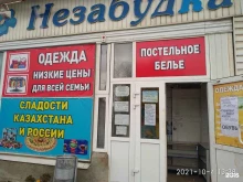 Женская одежда Магазин одежды в Кургане