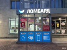 Ломбарды ЯРИЧЪ ЛОМБАРД в Красноярске