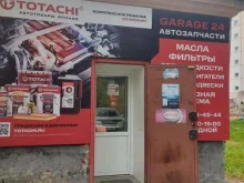 магазин-автосервис Garage 24 в Ачинске