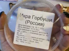 магазин морских деликатесов Fish mаркет в Чите