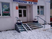 магазин автотоваров Клаксон в Твери