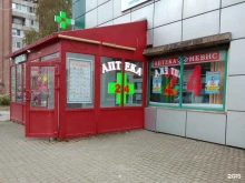 аптека Невис в Санкт-Петербурге