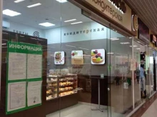 Хлебобулочные изделия Каrамель в Пензе