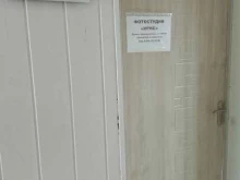 студия Ирис в Чебоксарах