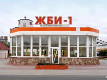 производственная компания ЖБИ-1 в Пскове