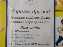 Детские / подростковые клубы Многофункциональный культурный центр в Жигулёвске