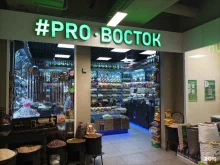 магазин специй и орехов Pro восток в Зеленограде