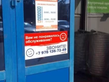центр сантехники и отопления ОВК Терм в Белгороде