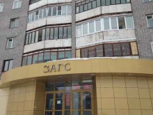 ЗАГСы ЗАГС Центрального района в Братске