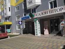 аптека Алтая Дар в Курске