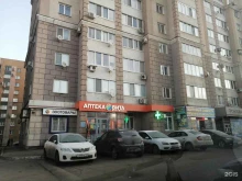 супермаркет Магнит у дома в Новокуйбышевске